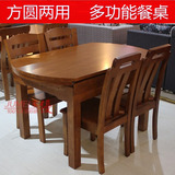 全实木餐桌椅组合 可折叠伸缩方圆两用 橡木餐桌椅小户型饭桌包邮
