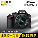 尼康授权Nikon/尼康D3200套机18-55mmVR专业数码单反相机 媲D5300