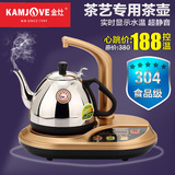 KAMJOVE/金灶 H-35茶具烧水不锈钢电热水壶电茶艺壶自动上水泡茶