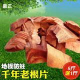 实木地板专用樟木块 天然防蛀防虫剂 香樟木片 红樟木条 非粉屑