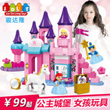 骏达隆 公主城堡拼装积木 女孩益智早教儿童玩具 3-6周岁生日礼物