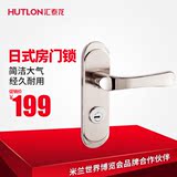 汇泰龙门锁   房门锁 锌合金室内门锁 锁具 执手锁HD-65364