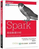 包邮 Spark高级数据分析 Spark数据处理基础书 Spark机器学习 Spark编程入门 Spark应用 Spark大数据处理技术分析书籍 计算机教材