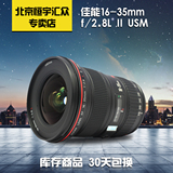 佳能16-35mm f/2.8 L II USM 二代 全画幅 广角红圈单反镜头二手