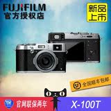 【送礼包】Fujifilm/富士 X100T  文艺复古旁轴取景器高速WIFI