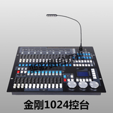 金刚1024中文控制台 珍珠1024控台 舞台演出酒吧灯光控制台