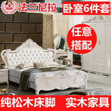 法兰尼拉欧式卧室家具套装组合双人床衣柜梳妆台实木成套烤漆定制