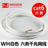 白色 日线nippon 原装正品CAT6超六类电信级千兆网线机房专用跳线