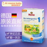 德国进口直邮Holle凯莉泓乐有机婴儿奶粉代购1段400g 一段0-6个月