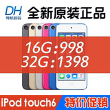 苹果ipod touch6 itouch6 16G 原装32G原封未激活国行港行包邮