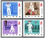 新中国邮票纪念邮票套票 J65 1981年全国安全月4全新 原胶全品