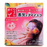 日本花王 蒸汽浴眼罩/眼膜/眼贴 缓解疲劳14片/盒 柚子香型