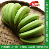 广西玉林新鲜水果无催熟剂无保鲜剂农家自种香蕉包邮 5斤送半斤