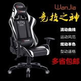 特价 WCG电竞椅游戏网吧电脑椅弓形可躺赛车椅竞技椅家用办公椅子