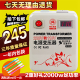 舜红变压器220v转110v 足2000w功率110v转220v新款液晶显示电压