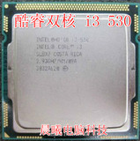 英特尔 Intel 酷睿双核 Core i3 530 散片1156针 CPU 保一年9.5新