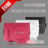 ZR50专用皮套 卡西欧ZR10001200相机包 ZR1500相机保护套包邮