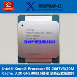 Intel至强E5-2667V3服务器CPU 3.2G 8核16线程2011-3秒E5-2670V3