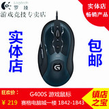 实体店 包邮 正品Logitech/罗技 G400S有线游戏鼠标  MX518升级款