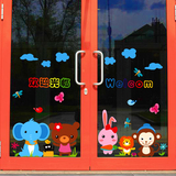 儿童动物服装店幼儿园橱窗玻璃贴纸卡通自粘壁纸房间门贴墙贴画