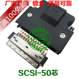 三菱SM-50P台达 MR-J3CN1 50P伺服连接器SCSI-50芯3M10350连接器