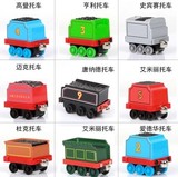 满68包邮托马斯玩具模型合金磁性可连接火车头新款车箱全套