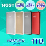 HGST/日立 移动硬盘 TOURO S 1T 7200转 硬盘1TB 2.5英寸 USB3.0