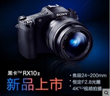 Sony/索尼 DSC-RX10M2 黑卡 长焦数码相机 4K拍摄 RX10II 新品