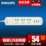飞利浦USB插座小优+ 15孔白色智能充电插排插线板接线板拖线板