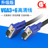 G·C·X/广昌兴 3+6VGA线1.5米3米5米-30米电脑电视连投影视频线