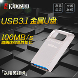 金士顿U盘DTMC3 128GU盘USB3.1兼容USB3.0读100M/秒高速U盘128g
