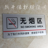 亚克力禁止吸烟无烟区墙贴大号禁烟标志请勿吸烟标识牌温馨提示牌
