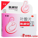 斯利安 叶酸片31片 孕妇 孕前孕中预防胎儿畸形贫血 叶酸补充