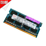 HYNIX 现代 海力士 4G DDR3 1600 4GB笔记本电脑内存条 标准电压