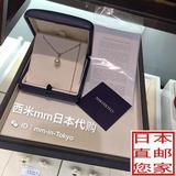 日本代购直邮 MIKIMOTO/御木本 天然海水珍珠 银项链/吊坠 简约款
