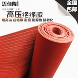高压绝缘板垫 绝缘地毯 橡胶垫配电房专用10kv 5mm3/10mm红色胶板