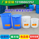塑料圆桶带盖加厚桶塑料弹力桶收纳桶加厚塑料水桶50-160l升圆桶