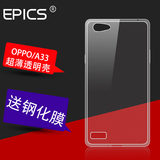 OPPO A33手机壳A33t手机套oppoa33t硅胶软套oppoA33m超薄透明外壳