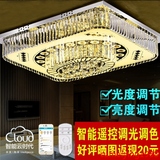 长方形水晶客厅灯 现代豪华led吸顶灯 正方卧室灯 遥控调光灯具