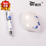 特价真陶瓷笔中国风无线鼠标二件套创意实用特色小礼品包邮