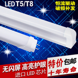 批发LED灯管一体化T5/T8光管全套超亮日光灯1.2米18W0.9米14W0.6