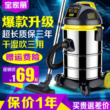 宝家丽吸尘器家用商用GY-308大功率强力桶式除螨吸尘器装修用15L