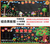 大型组合幼儿园装饰布置材料用品小学黑板报创意主题墙贴花草动物
