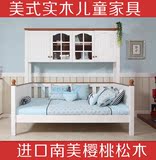 星星正品美墅儿童家具 实木书柜床 组合床 美式乡村 带书架床特价