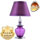 美式新古典欧式简约紫色水晶台灯婚庆创意特价包邮卧室床头装饰灯