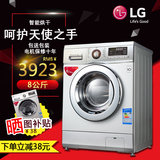 【现货】LG WD-A12415D 8公斤滚筒洗衣机银色全自动8kg变频烘干