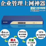 飞鱼星路由器VE1200多wan口网吧公司企业级路由器上网行为管理