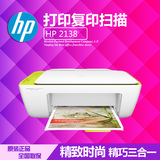 打印机小型家用hp2138惠普惠省 学生 彩色喷墨照片打印机一体机