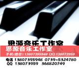 【淘宝】阿拉木汗-合唱伴奏，按照钢琴原谱制作.