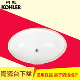 科勒卫浴 K-2940T-0  陶瓷台下盆 洗手盆 科勒 正品
